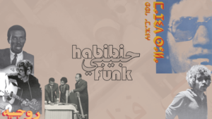 Read more about the article Habibi Funk: The Label Sharing North African and Middle Eastern Gems